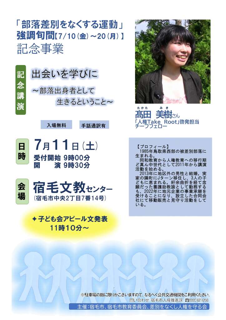 1強調旬間ポスター0611.jpg