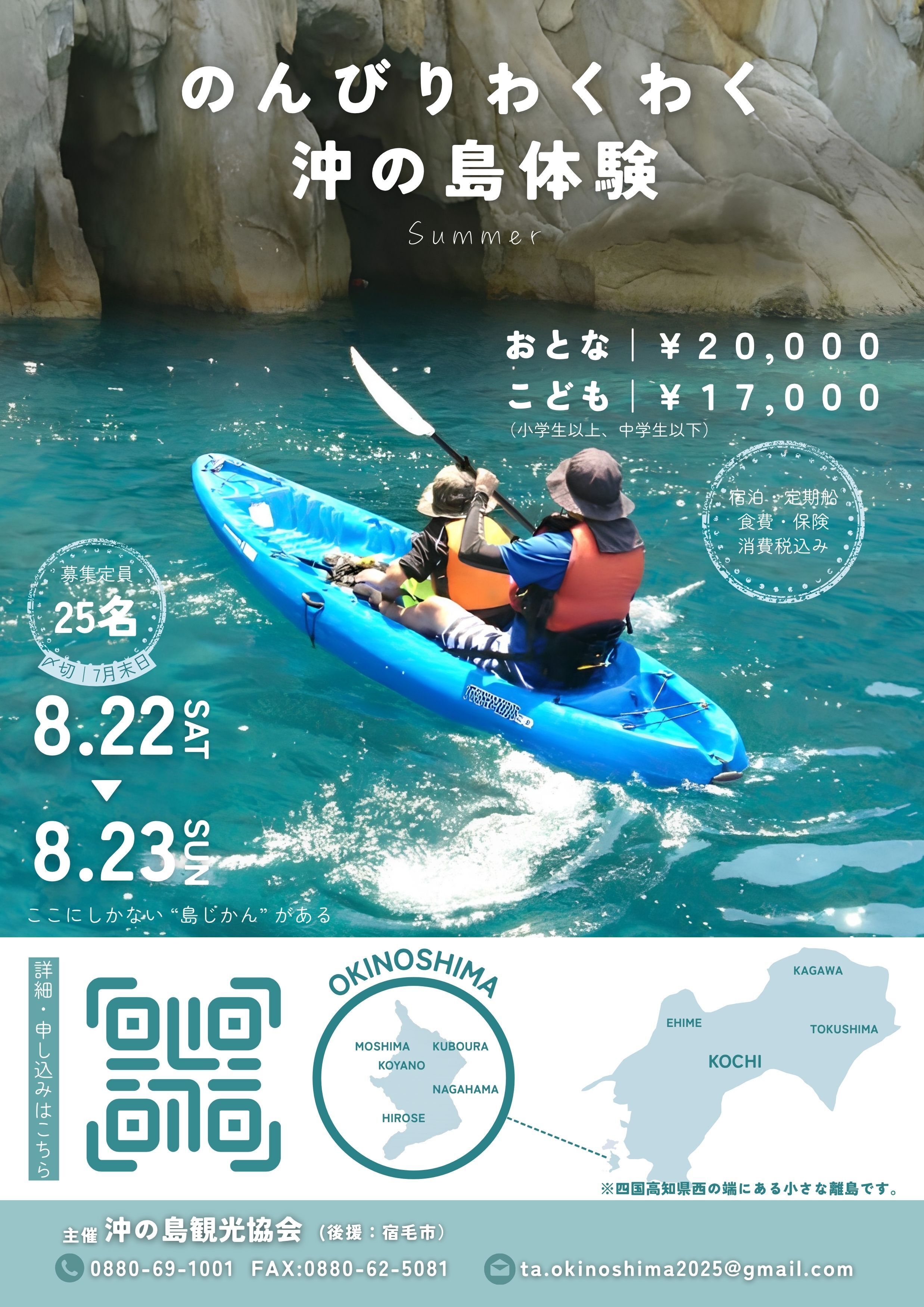 のんわく沖の島20261-cleaned.jpg
