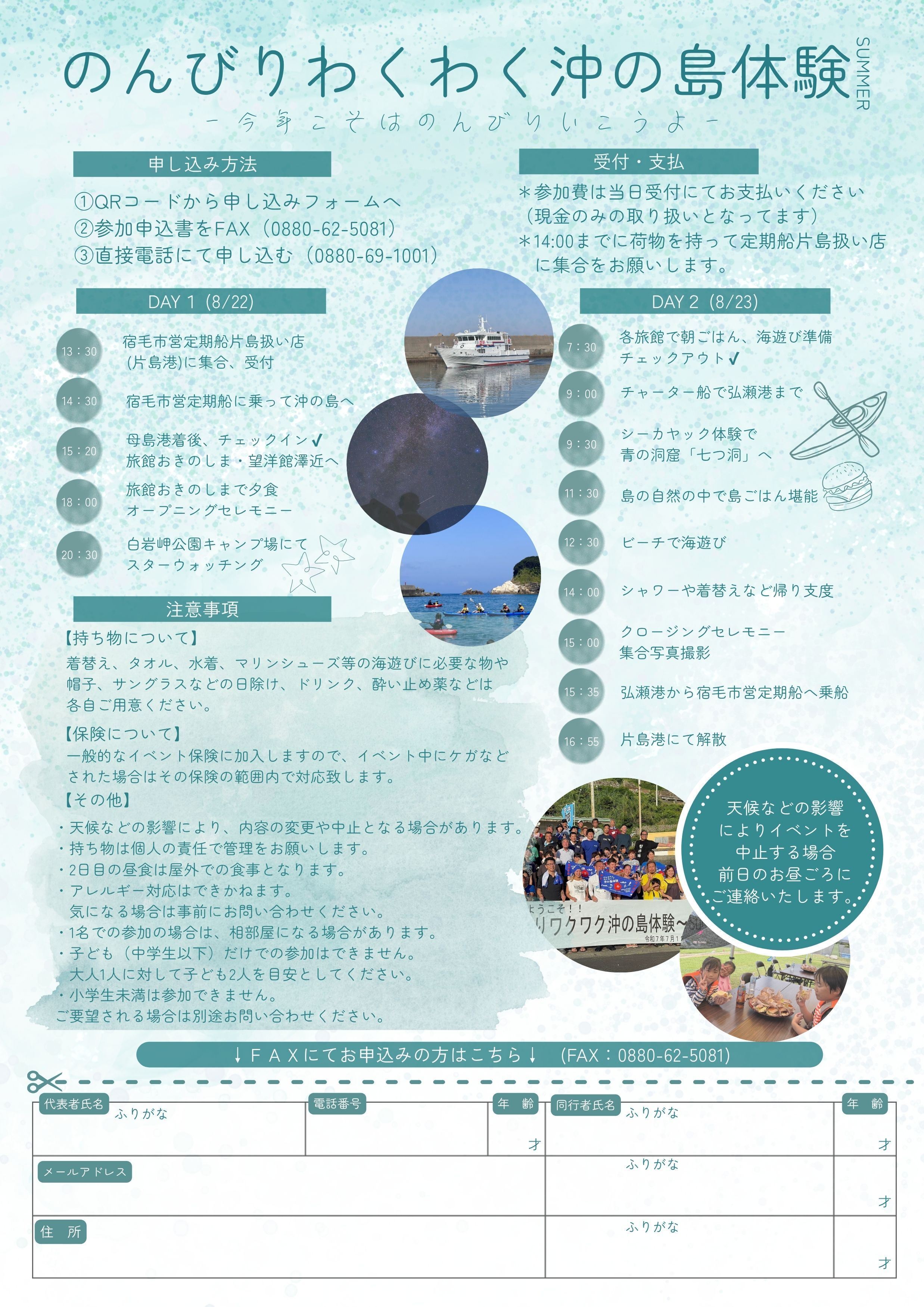 のんわく沖の島20262-cleaned(2).jpg
