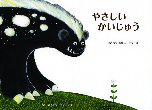 ぱんどろぼう.jpg