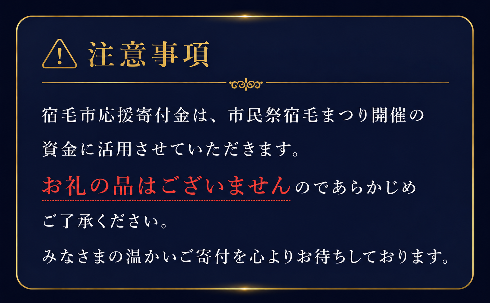ふるさと納税画像4.png