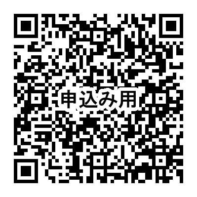 宿毛のまちワクワク歴史散歩_申込み用QRコード.png