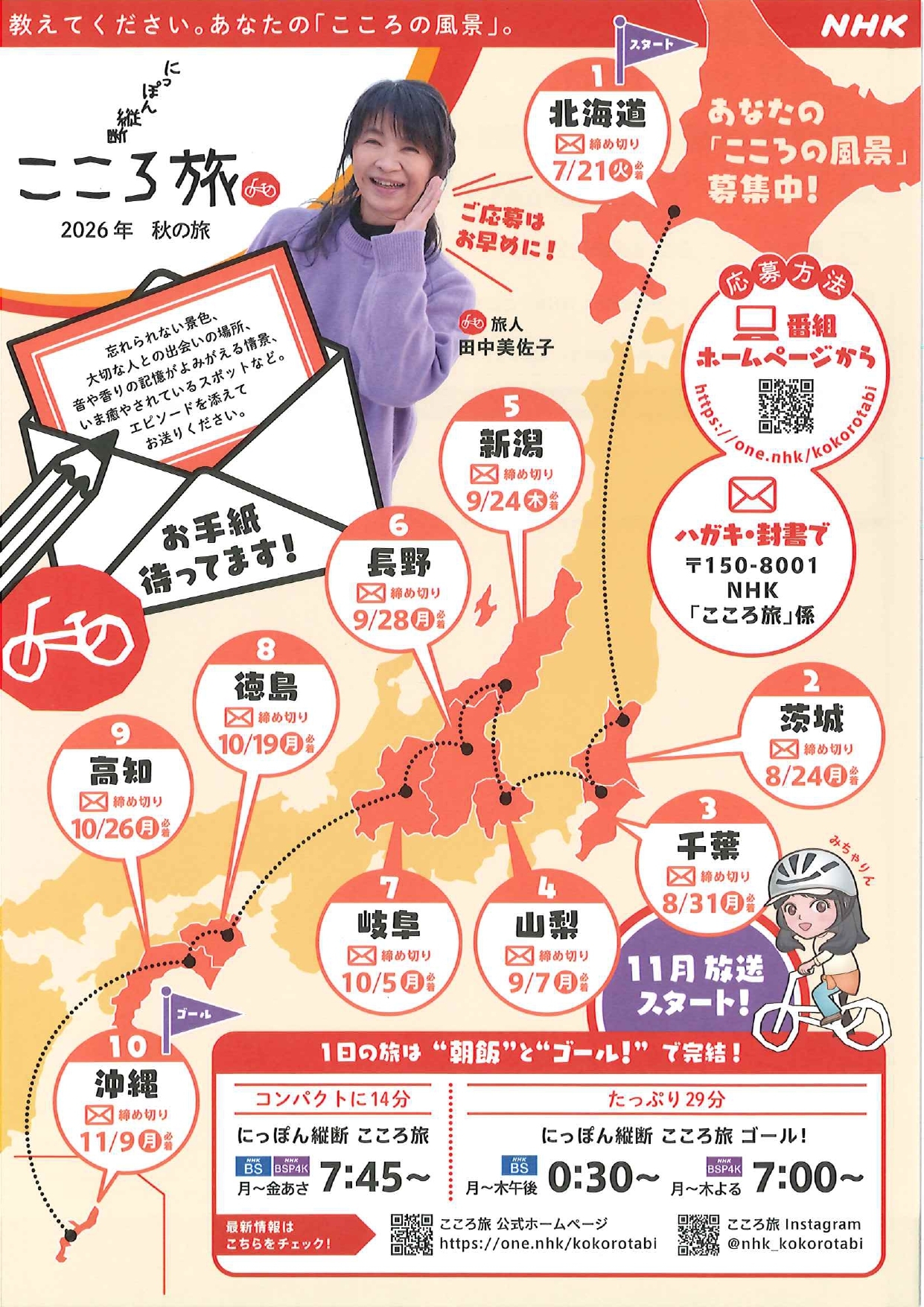 2026秋・チラシ表裏_page-0001.jpg