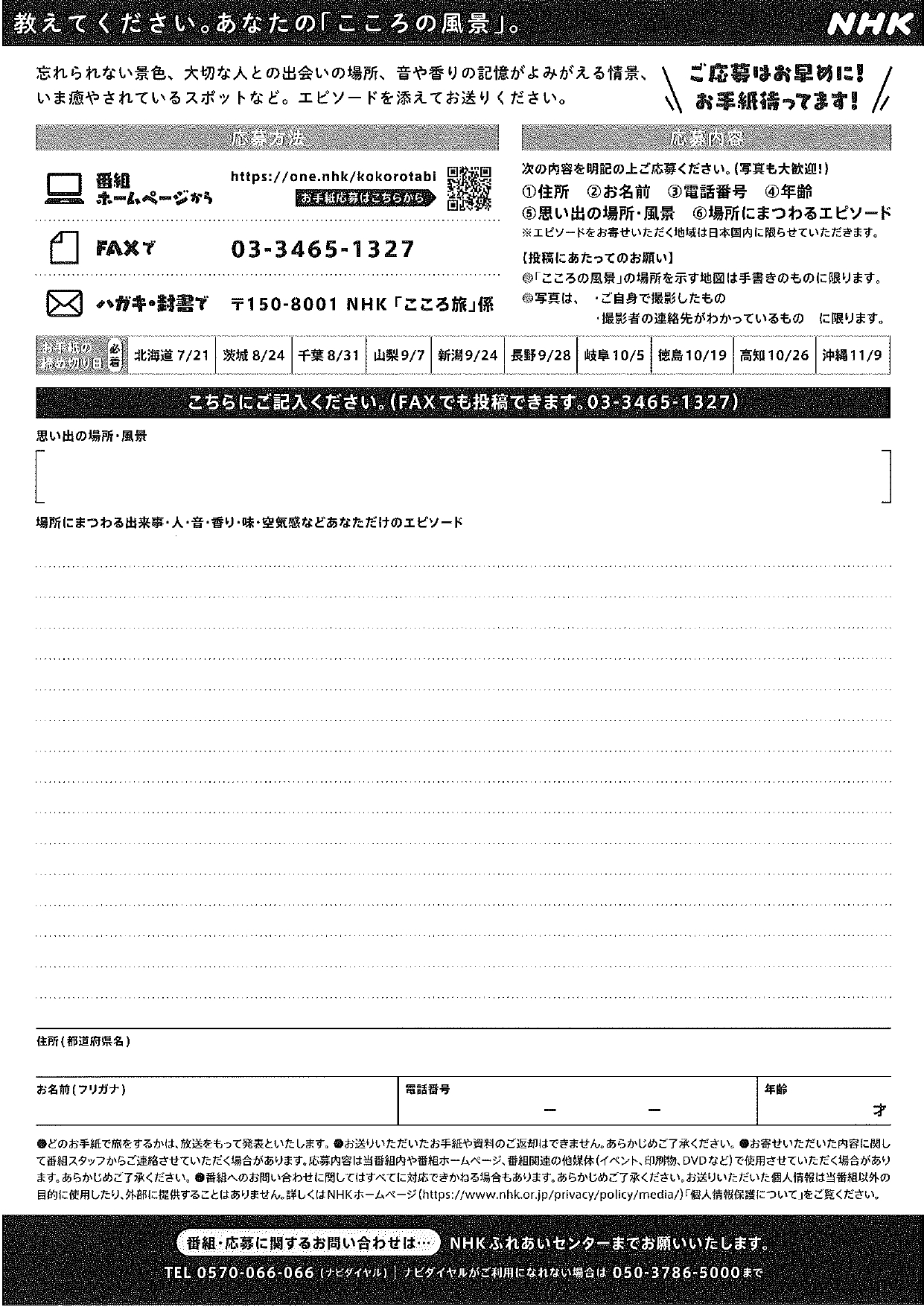 2026秋・チラシ表裏_page-0002.jpg