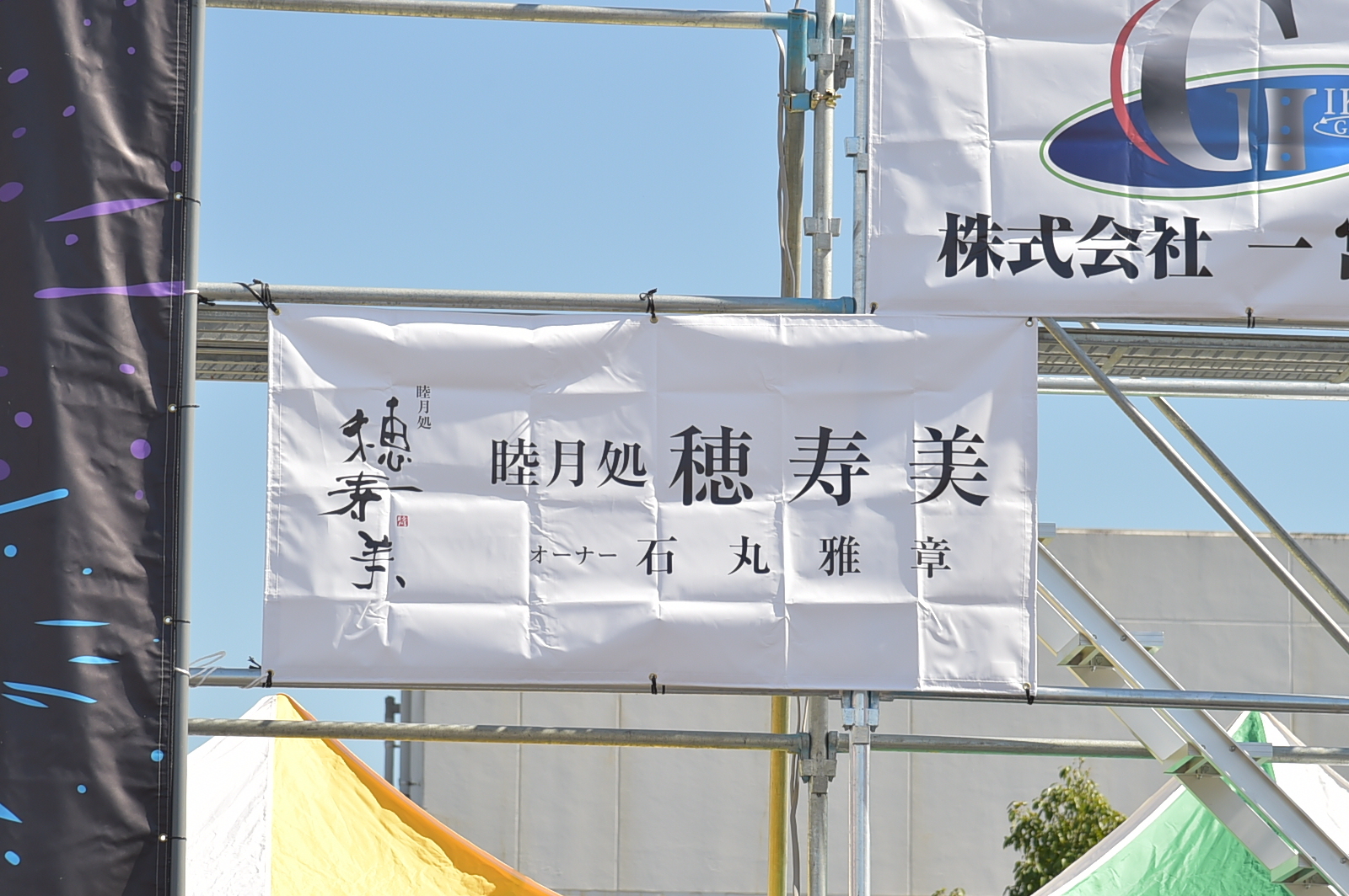 当日036.JPG