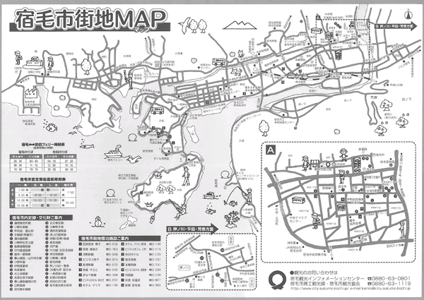 宿毛市内マップ1