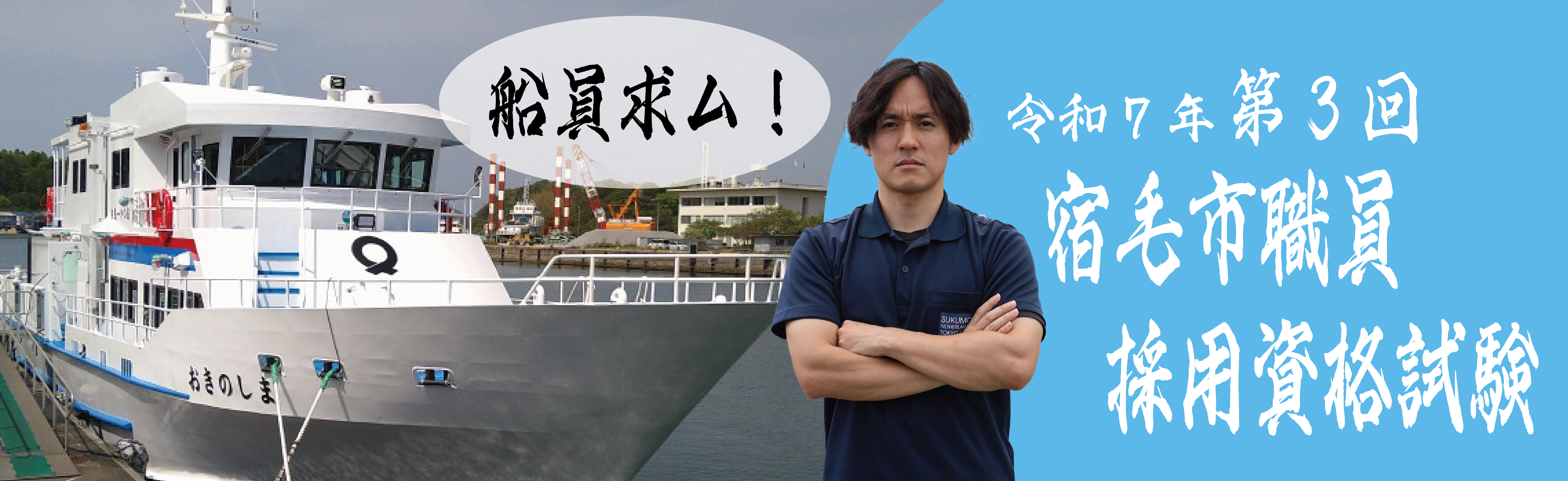 R7宿毛市職員採用資格試験③