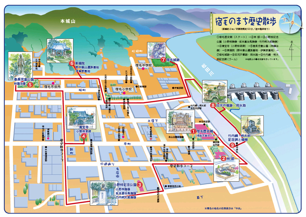 宿毛のまち歴史散歩マップ