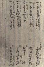宿毛村地検帳による松田伝大夫給地の例