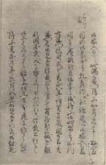 郷氏討死(御納戸記)