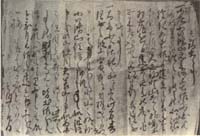 土佐藩の権現堂建立の文書