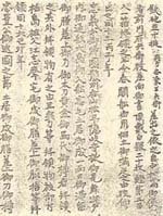 忠義巡見(伊賀家々譜)