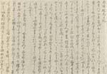 西浦廻見日記(県立図書館蔵)