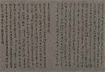 伊能忠敬の測量日記