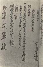 手明を若党と改称
