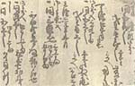 和田のくじ地(有田家文書)