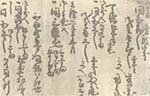 和田のくじ地（有田家文書）