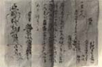 番所通行切手(表)