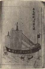 楷船と伝間の図