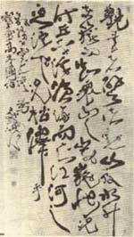 酒井三治書