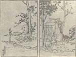 藤林寺一条房家墓(寺石正路・上村昌訓写)