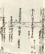 宗 門 改