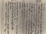 伊賀陽太郎 北越出発