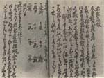 宿毛機勢隊の帰陣(伊賀家日記)