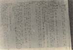 小野梓の上表の書